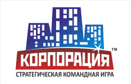 Корпорация - стратегическая командная игра