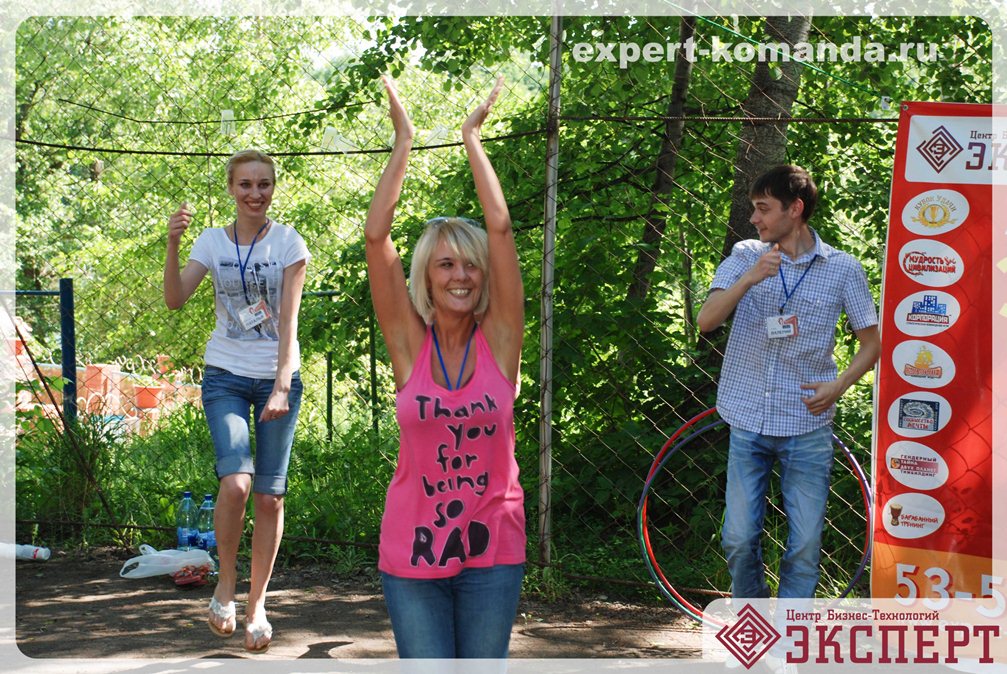 ЦБТ «Эксперт» тимбилдинг в Саратове